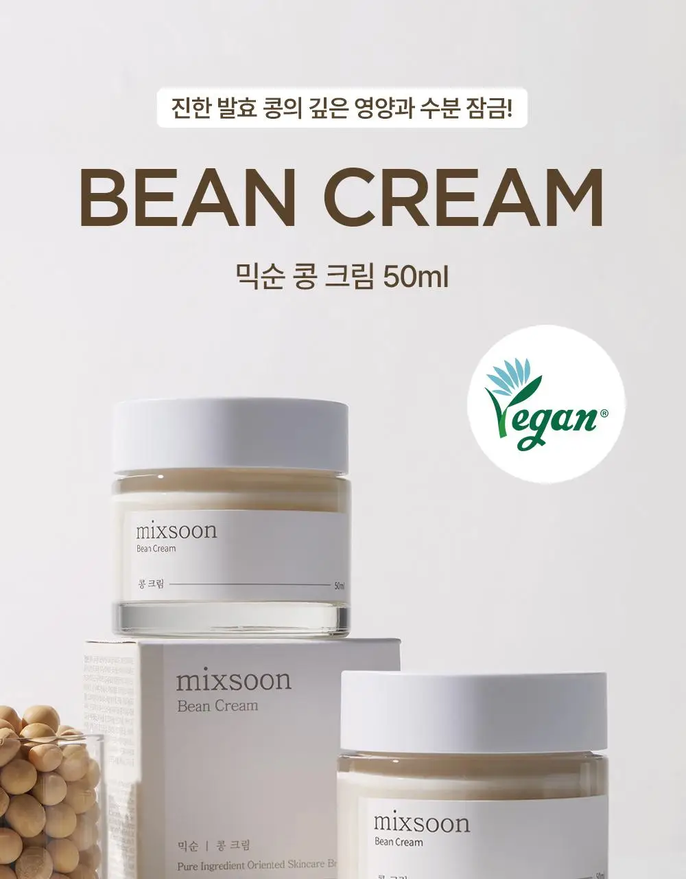 [광채/선물추천] 믹순 콩 탄력보습 기프트세트 (콩 크림 50ml+콩 에센스 50ml) 상세페이지 35